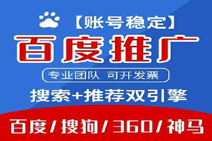 竞价广告赚钱：百度平台成功案例
